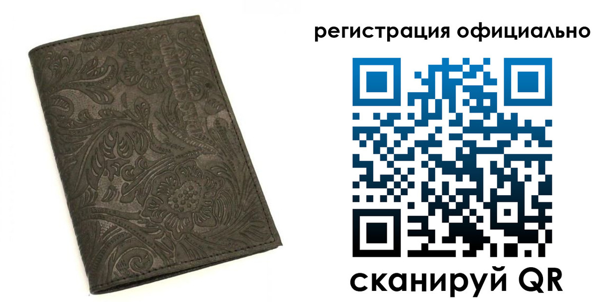 временная регистрация гарантия в Ногинске