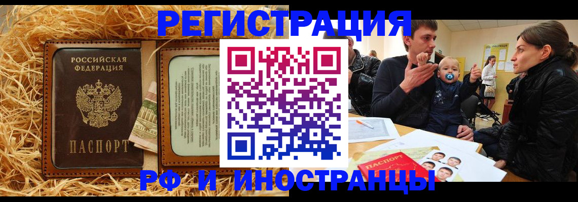 прописка ребенка в Ногинске