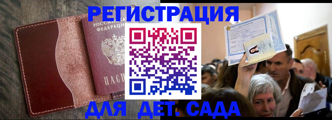 временная регистрация надежно в Ногинске