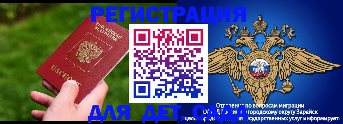миграционный учет в Ногинске