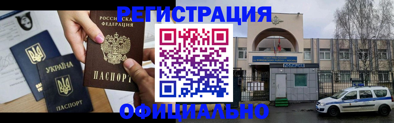 временная регистрация адрес в Ногинске