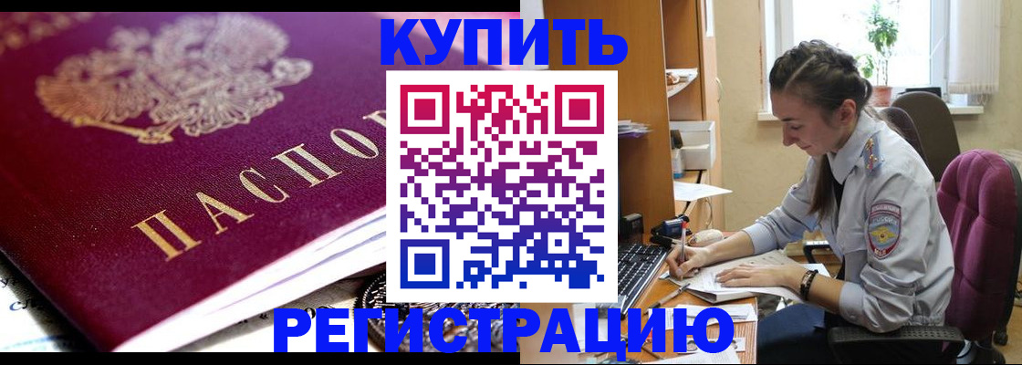 регистрация для школы в Ногинске